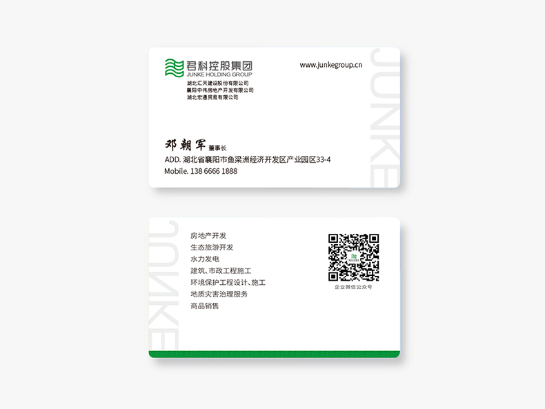 君科集團(tuán)vis6 君科集團(tuán)vis6