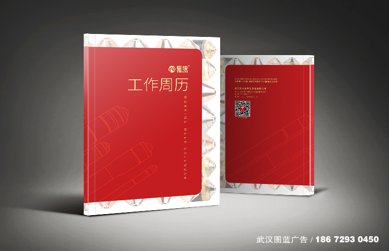 封面效果周歷 封面效果周歷