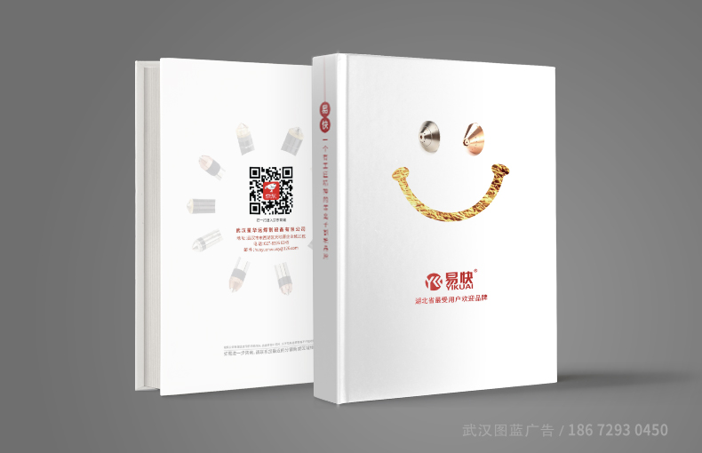 易快書封 易快書封